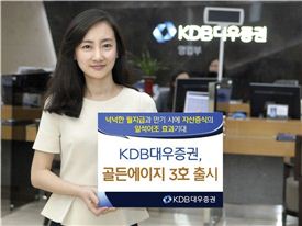 [MoneyExpo][은퇴에 투자하라]맞춤형 상품이면 장수 리스크 안녕