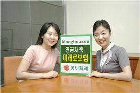 [MoneyExpo][은퇴에 투자하라]맞춤형 상품이면 장수 리스크 안녕