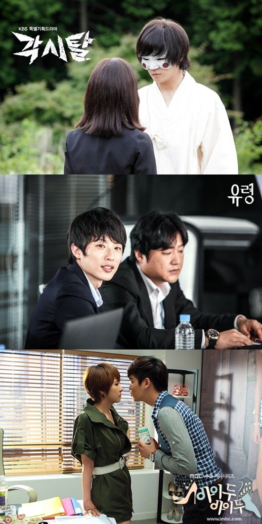 Still shots of KBS' "Gaksital," SBS' "Ghost" and MBC's "I Do I Do" [KBS, SBS, MBC]