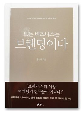 희망을 주는 브랜드가 진정한 마케팅