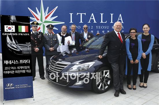 현대차는 15일 2012 여수세계박람회 이태리관에 제네시스프라다 1대를 의전용 차량으로 제공한다고 밝혔다.