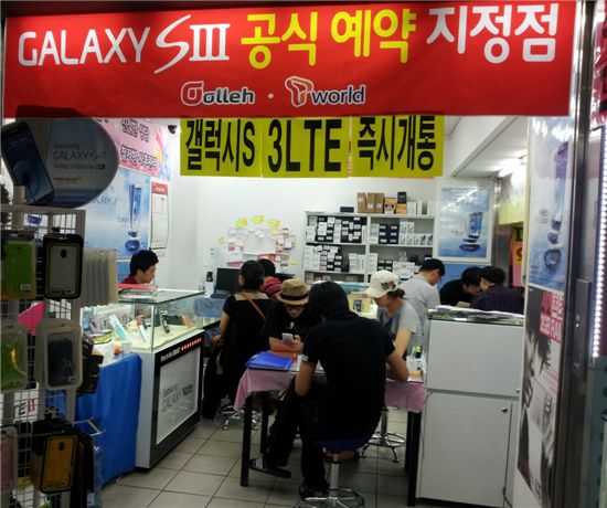 [르포] 갤S3 LTE 첫주말 북새통…강남 지하상가 가보니