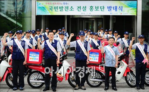 [포토]"에너지절약 홍보 집배원이 앞장서겠습니다"