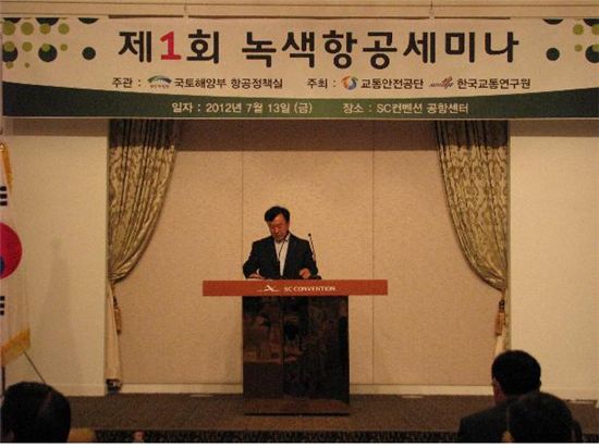 지난 13일 김포국제공항 스카이시티 컨벤션센터에서 열린 ‘제1회 녹색항공세미나’에서 김찬수 교통안전공단 철도항공본부 이사가 개회사를 하고 있다.
