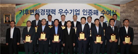 [포토]대한상의, 기후변화경쟁력 우수기업 인증패 수여식