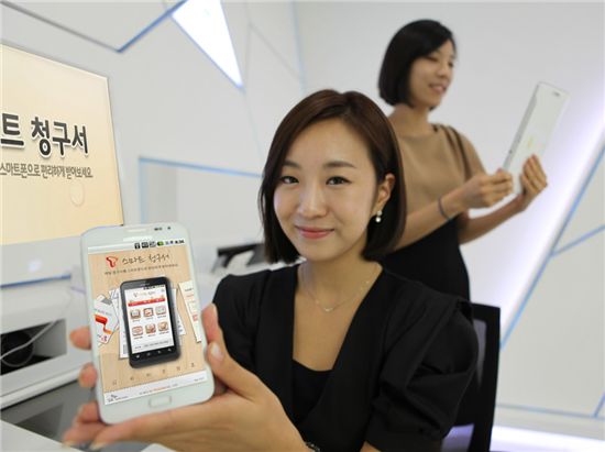 SK텔레콤, 스마트폰 앱으로 세금내는 '스마트청구서' 출시 
