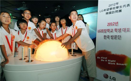 LG 희망학교 학생들이 LG트윈타워의 사이언스홀을 방문해 과학놀이를 즐기고 있다. 


