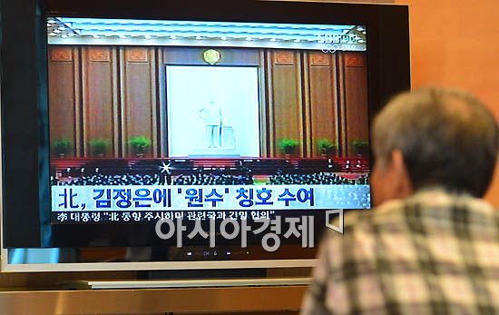 [포토]북한 중대발표, 김정은 원수칭호 부여