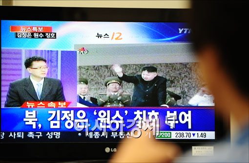 [포토]북한의 '원수'가 된 김정은