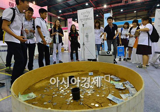 [포토] 동전 던지기로 아프리카 아이들 도와요