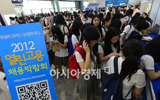 [포토]구직 원하는 학생들