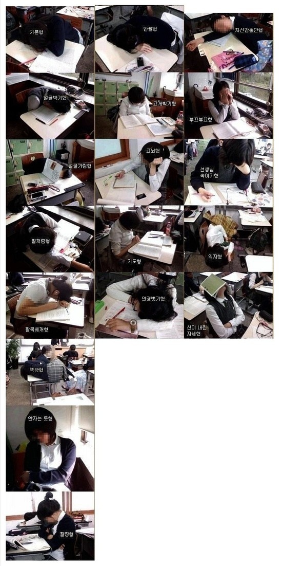 학교에서 잠잘때 유형 "신이 내린 자세란?"