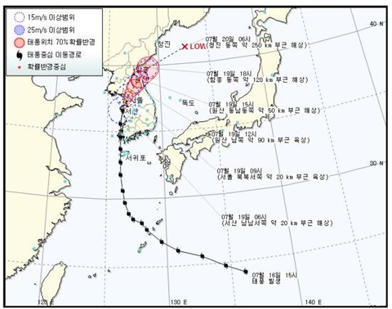 [날씨] '태풍주의보' 서울, 강한 비바람..낮 12시 영향권 벗어나
