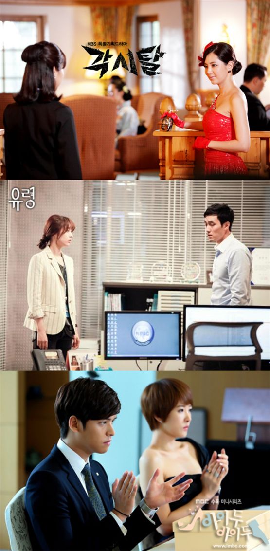 Still shots of KBS' "Gaksital" (top), SBS' "Ghost" and MBC's "I Do I Do" (bottom) [KBS, SBS, MBC]