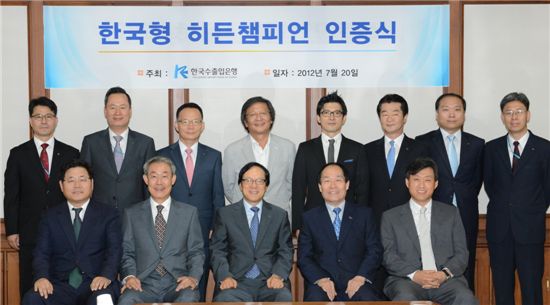 한국수출입은행(은행장 김용환, 사진 앞줄 가운데)은 20일 여의도 본점에서 엠케이전자 등 7개사를 대상으로 '한국형 히든챔피언 인증식'을 개최했다.



