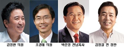 김정길 대선 출사표....민주 대선경선 8파전