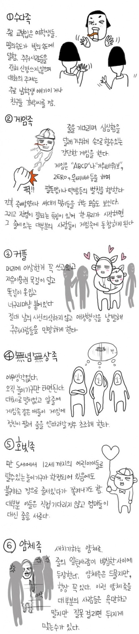 놀이공원 줄 서는 유형, "공감된다"