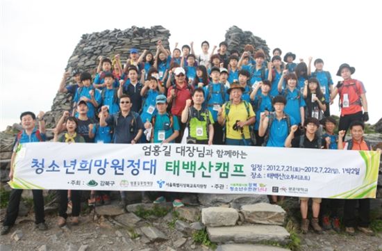 태백산 1567m에 '높은 학교'가 있었다