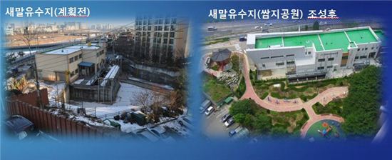 서울 유수지 52곳, 공원·기숙사·체육시설 등 활용