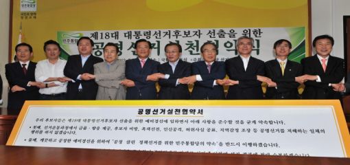 이해찬 "국민들 감동적 드라마 보실것"...민주 공명선거실천 협약
