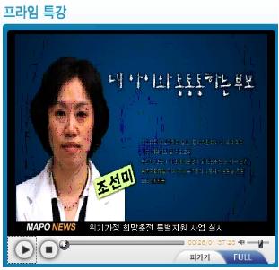 '내 아이와 통·통·통하는 부모' 동영상 