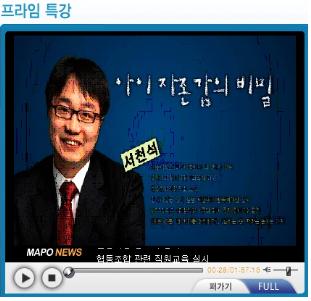 '아이 자존감의 비밀' 동영상 
