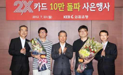 외환은행, '2X카드' 출시 1개월 만에 10만장 돌파