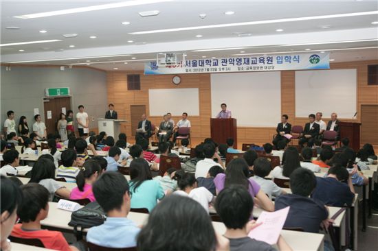 유종필 관악구청장이 23일 열린 ‘2012학년도 제5기 서울대 관악영재교육원 입학식에서 인사말을 하고 있다.
