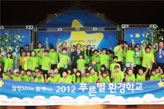 삼성SDI가 개최한 푸른별 환경학교에 참가한 아이들이 입소식에서 화이팅을 외치고 있는 모습
