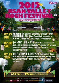 '캉골'과 함께 지산에서 "록페스티벌을~"