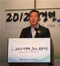 허창수 "경제위기가 기회..지식기반형 성장모델 필요"