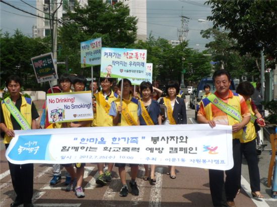 [포토]동대문구, 학교폭력 예방캠페인 펼쳐 