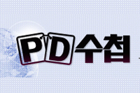 MBC 구성작가협의회, < PD 수첩 > 작가 집단 해고를 규탄하는 기자회견 열어