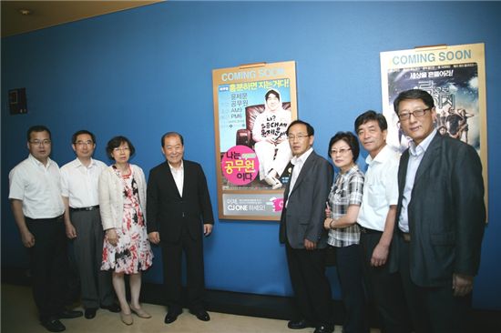 박홍섭 마포구청장(왼쪽 네번째)를 비롯한 6급 이상 마포구 공무원들이 영화 '나는 공무원이다'를 단체 관람헀다. 사진은 상암CGV에서 영화를 보기 전 기념 사진을 찍었다. 