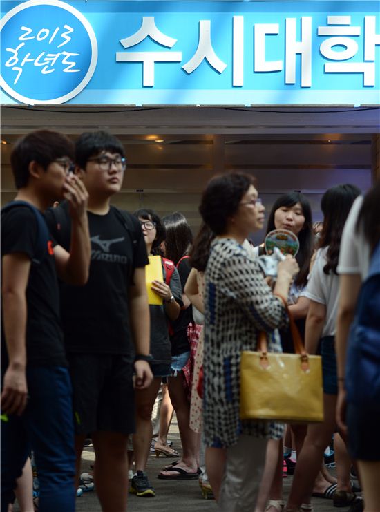 [포토] 수시로 대학가려면?