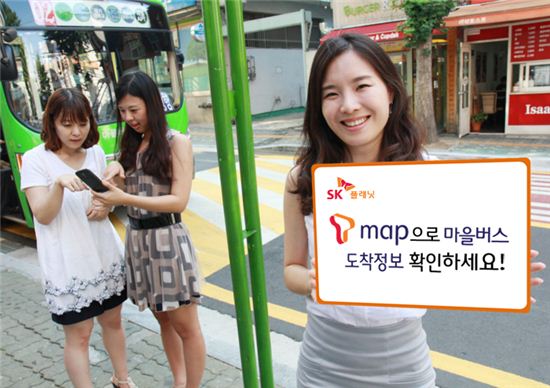 SK플래닛, 'T맵' 통해 실시간 마을버스 도착정보 서비스