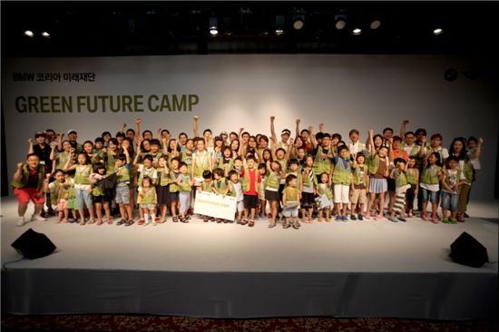BMW코리아 미래재단, 친환경 가족 캠프 개최
