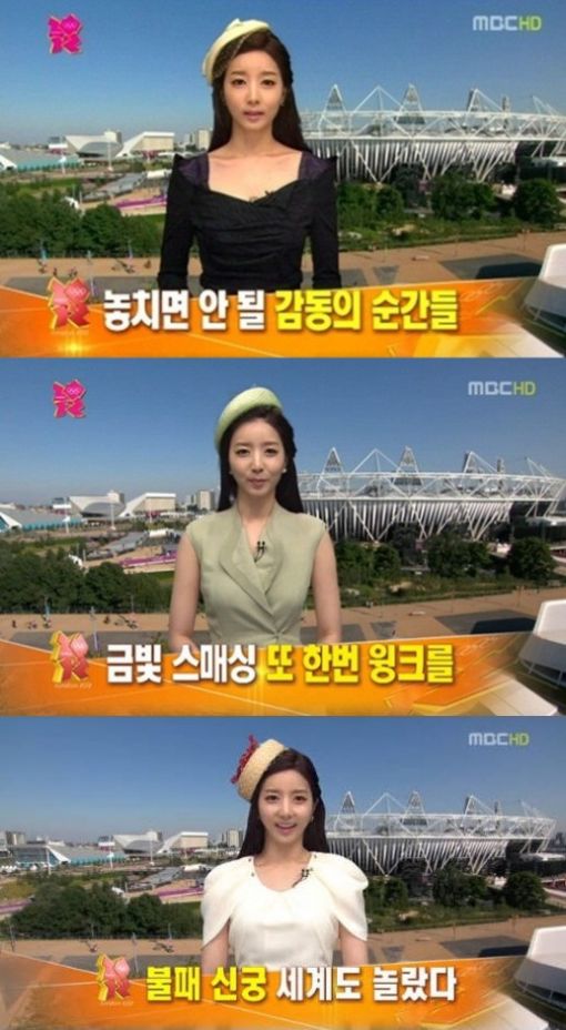 (출처: MBC '뉴스데스크' 방송 화면)