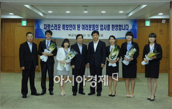 예금보험공사 고졸 청년인턴 채용을 기념해 김주현 예보 사장(오른쪽에서 네번째)과 합격자들이 30일 기념촬영을 하고있다. 