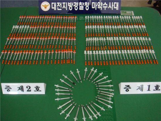 대전지방경찰청이 마약사범들로부터 증거용으로 압수한 1회용주사기들