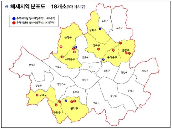 [뉴타운 출구전략 본격화]서울시, 정비예정구역 18곳 해제 결정
