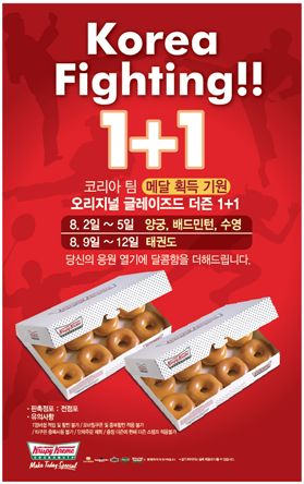 크리스피 크림 도넛, '오리지널 글레이즈드 더즌 1+1'