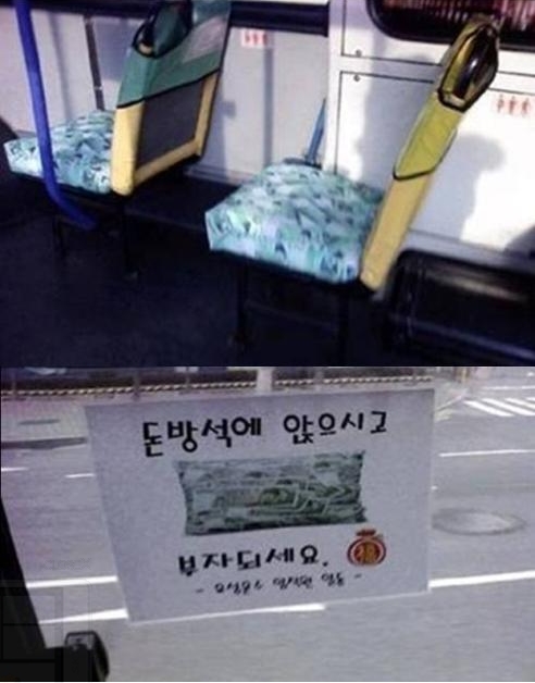 어느 버스 회사 센스(출처: 온라인 커뮤니티) 