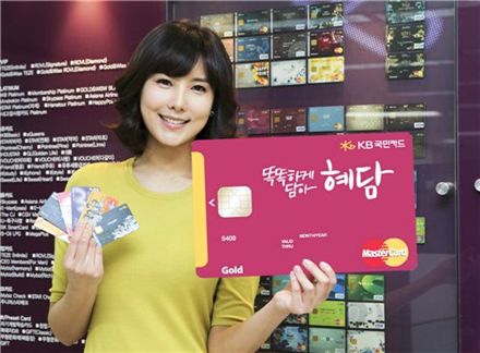 KB국민카드는 실속형 생활서비스와 12가지 라이프 스타일 서비스를 조합해 한 장의 카드로 사용할 수 있는 혜담카드를 선보였다.