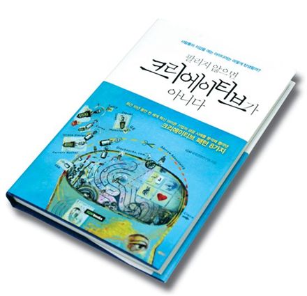 쓰레기도 팔 수 있는 8가지 전략