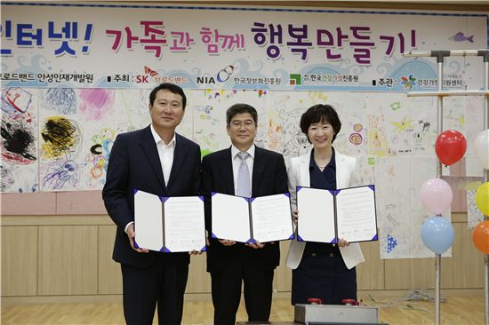 SK브로드밴드, '해피인터넷 가족 캠프' 개최