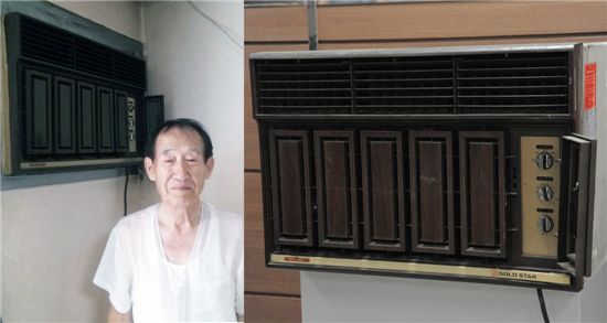 35년된 창문형 에어컨을 LG전자에 기증한 김정환씨와 기증된 에어컨. 

