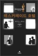 [BOOK]8월 둘째 주 신간소개 