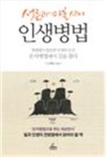 [BOOK]8월 둘째 주 신간소개 