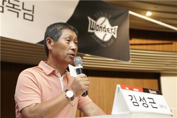 김성근 감독, 위메프 임직원 대상 "열정에게 기회를" 강연